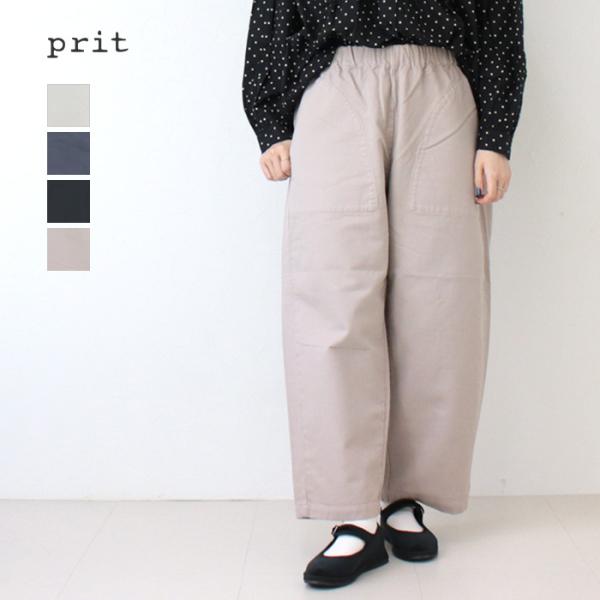プリット prit 30/1三本引き揃えドビーツイル両面起毛コクーンパンツ P70626 ワイド テ...