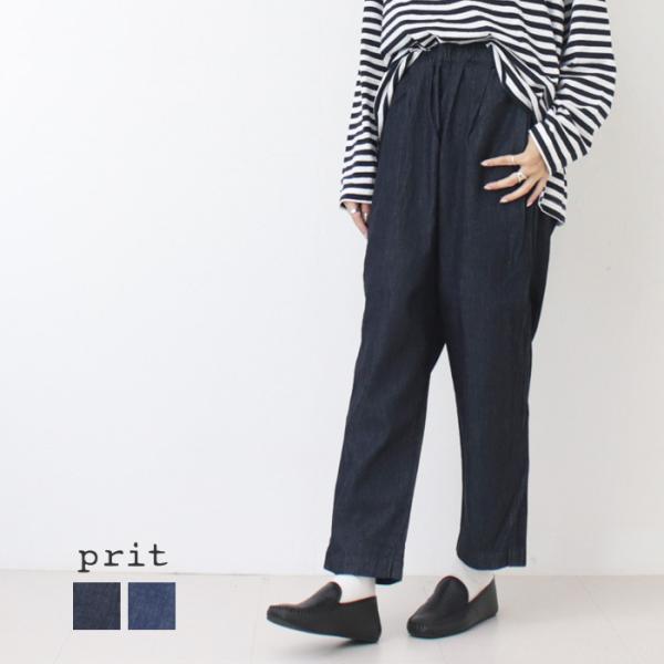 プリット prit 6ozデニムワンタックテーパードパンツ P70632 日本製 インディゴ アンク...