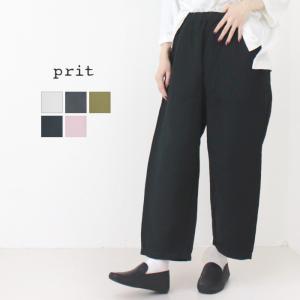 プリット prit コットンリネン交織高密度ウェザーコクーンパンツ P71513 ボトムス ロング丈 無地 日本製 レディース 2025春夏 裾直し対象外｜more-net2