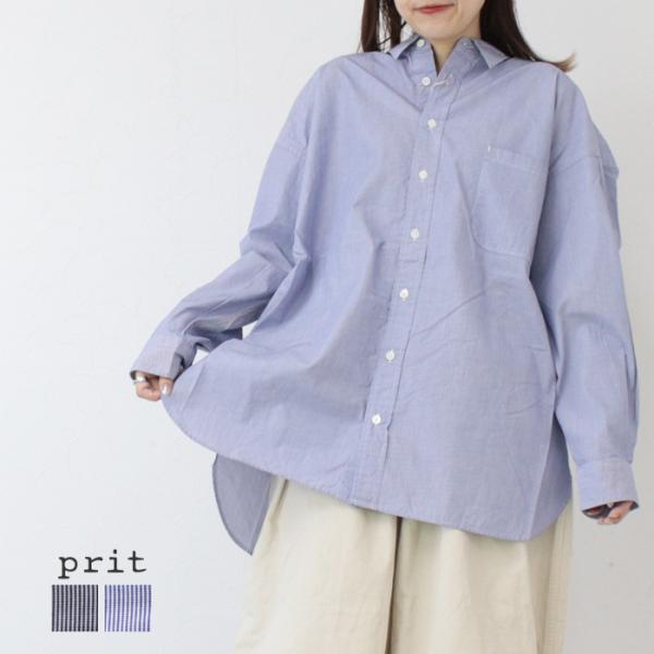 プリット prit ブロードストライプ レギュラーカラービッグシャツ P80652 長袖 ワイド 日...