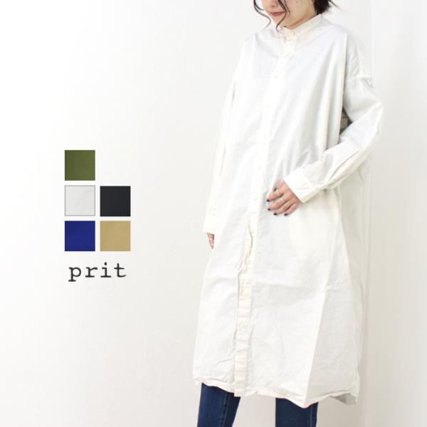 プリット prit 40/1綾ダンプ スタンドカラーワイドシャツワンピース P81404 日本製 ロ...