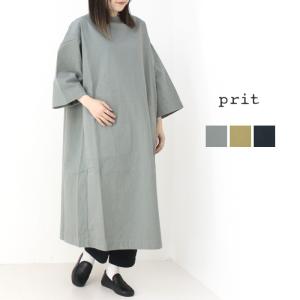 プリット prit 二重織ダブルワッシャー7分袖ボトルネックワンピース P81508 無地 ロング丈 日本製 レディース 2025春夏 /返品・交換不可/SALE セール｜more-net2