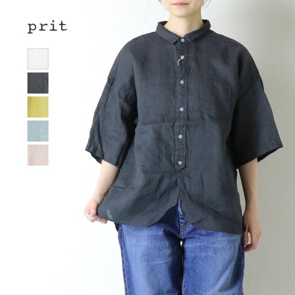 プリット prit 60/1フレンチリネン 5分袖レギュラーカラーシャツ P81646 麻 無地 羽...