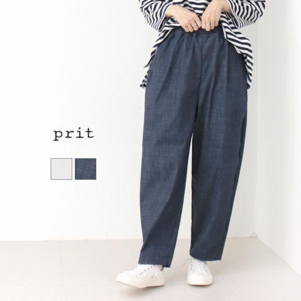 プリット prit ストレッチライトオンスデニムスロウパンツ P91517 日本製 無地 テーパード...