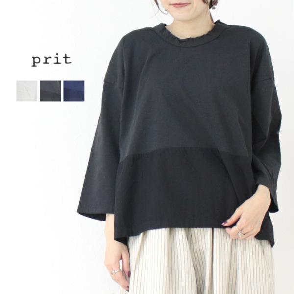プリット prit 天竺×ブロード切替7分袖ワイドTシャツ P91533 トップス ゆったり 無地 ...