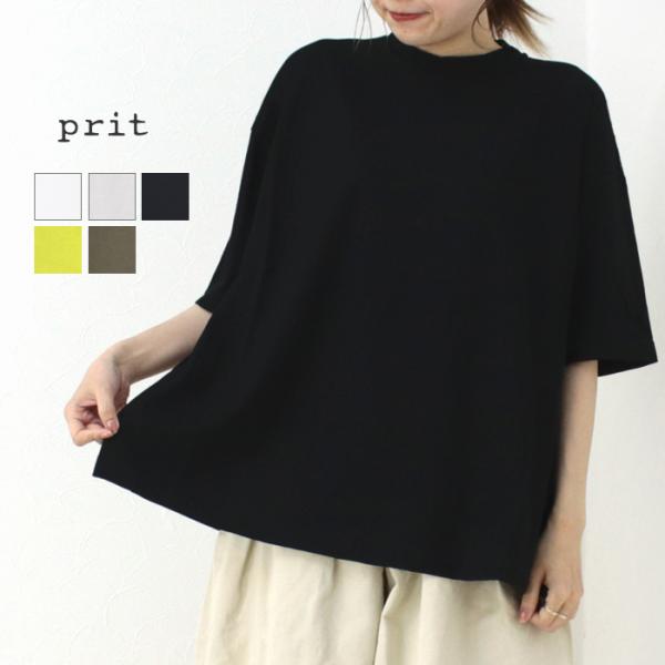 プリット prit 60/2強撚天竺 5分袖フレアTシャツ P92426 レディース 日本製 無地 ...