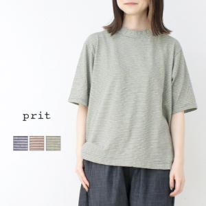 プリット prit 24/1マルチボーダーハイネックTシャツ P92541 日本製 半袖 5分袖 カットソー トップス レディース 2025春夏｜more-net2