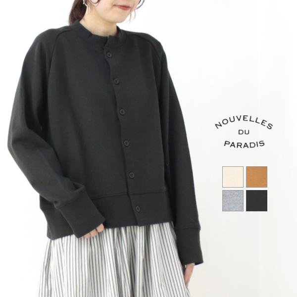 ヌーヴェル ドゥ パラディ Nouvelles du paradis basic裏毛 カーディガン ...
