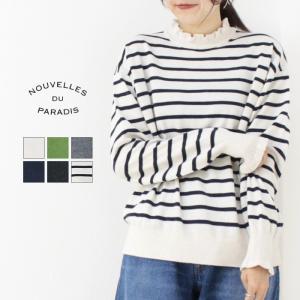 ヌーヴェル ドゥ パラディ Nouvelles du paradis ムーコットン フリルハイネックプルオーバー PK24306 レディース 長袖 ニット /返品・交換不可/SALE セール｜more-net2