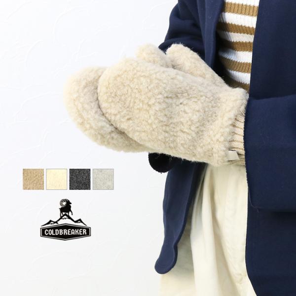 コールドブレイカー COLDBREAKER リブフリースミトン/RIB FREEZE MITTENS...