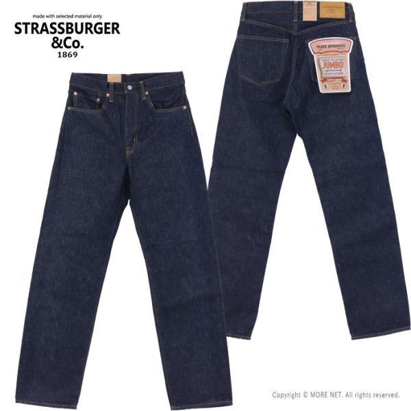 ストラスバーガー STRASSBURGER&amp;Co. 14.5ozセルビッチデニム テーパードストレー...