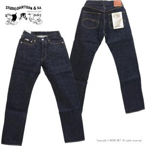 ステュディオ・ダルチザン STUDIO D'ARTISAN レギュラーストレートジーンズ SD-101 メンズ 日本製 定番 15oz｜more-net2