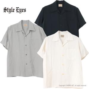 スタイルアイズ STYLE EYES レーヨンプレーンボウリングシャツ SE39455 メンズ 日本製 無地 開襟 アロハ 2025春夏｜more-net2