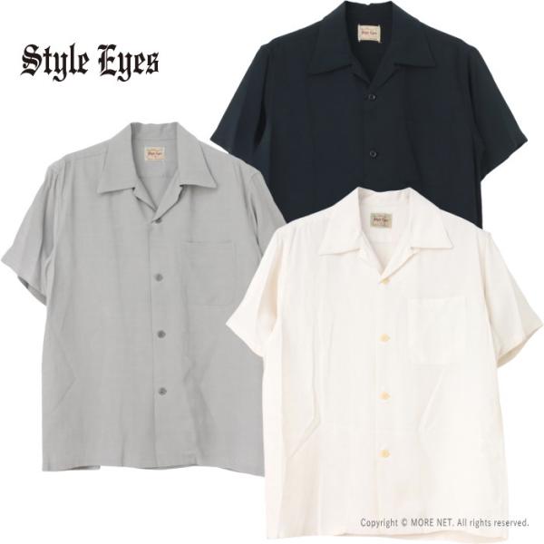 スタイルアイズ STYLE EYES レーヨンプレーンボウリングシャツ SE39455 メンズ 日本...