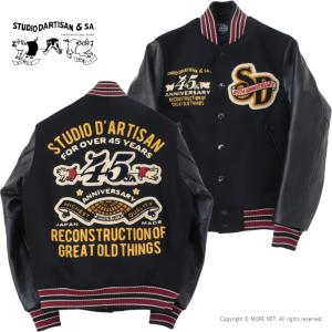 ステュディオ・ダルチザン STUDIO D'ARTISAN 45th 桐生スタジャン SP-122S メンズ 日本製 限定｜more-net2