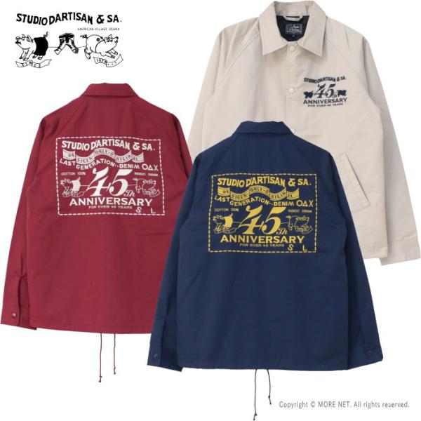 ステュディオ・ダルチザン STUDIO D&apos;ARTISAN 45th コーチジャケット SP-126...