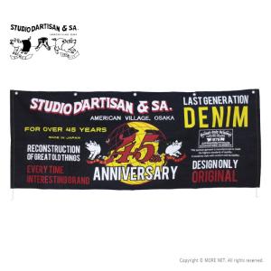 ステュディオ・ダルチザン STUDIO D'ARTISAN 45th ビッグデニムバナー SP-127 メンズ レディース 日本製｜more-net2