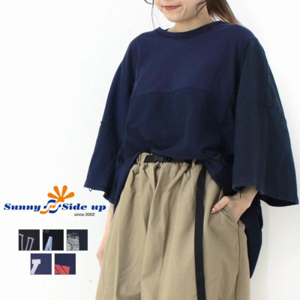 サニーサイドアップ SUNNY SIDE UP ビッグパッチワークTシャツ 15TEE SR-228...