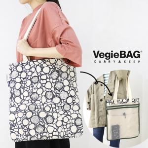 ベジバッグ Vegie BAG リバーシブルトートバッグ VS-001/VS-002 メッシュ A4サイズ 収納 レディース 鞄 /返品・交換不可/SALE セール｜more-net2