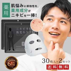 顔パック メンズ シートマスク 大容量 メンズ ...の商品画像