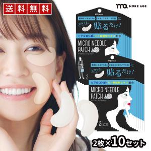 マイクロニードルパッチ 美容液 ヒト幹細胞 + レチノール ヒアルロン酸