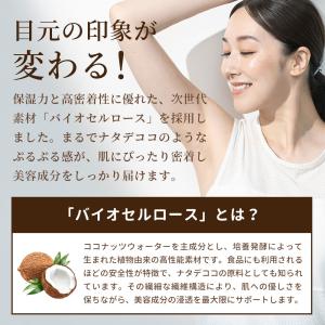 目元パック 目元 パック 目の下 パッチ レチ...の詳細画像3
