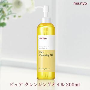 魔女工場 ピュア クレンジングオイル 200ml メイク落とし オイル クレンジング 韓国コスメ オイルクレンジング 毛穴クレンジング 毛穴…