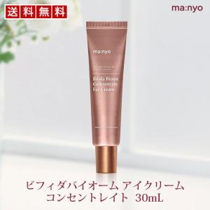 魔女工場 ビフィダバイオーム アイクリーム コンセントレイト 30ml 韓国コスメ 乾燥 毛穴 保湿 クリーム 目元クリーム フェイスクリーム 顔