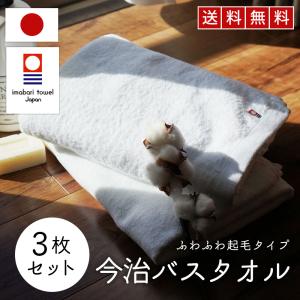 アラミック シャワーヘッド & 今治バスタオル 2枚セット 今治タオル（imabari towel） バスタオル 今治 綿 100% 2枚セット