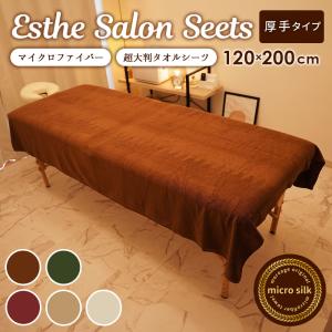 新品 日本製 業務用 エステサロン用 ベッド シーツ (10枚セット） 楽天市場】防水 防油 マッサージベッド ベッドシーツ 敷きシーツ
