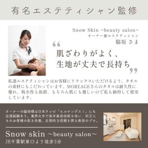 タオル フェイスタオル 業務用 エステタオル ...の詳細画像4