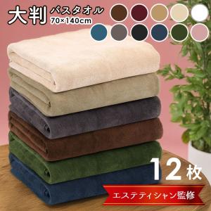 バスタオル50枚 業務用 エステタオル バスタオル 大判 マイクロファイバー 業務用タオル