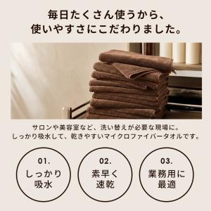 バスタオル 大判 タオル 業務用 エステタオル...の詳細画像1