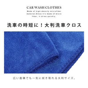 洗車タオル 大判 3枚 セット 60×160c...の詳細画像1