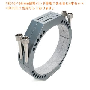 TB010-新型超軽量化設計 内径156mm鏡...の詳細画像4