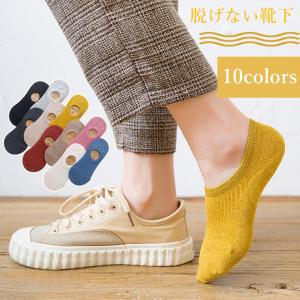 5足購入！脱げない靴下 浅履き靴下 春夏ソックス