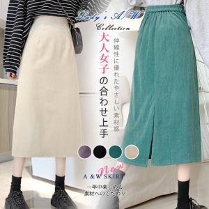 マキシスカートマキシ丈 ロング丈 秋冬 おしゃれ シンプル カジュアル 暖か｜morecherie