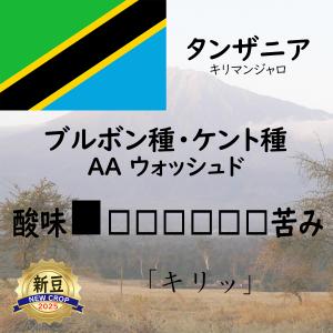 キリッ 200g 浅煎り ブルボン種/ケント種 ...の商品画像