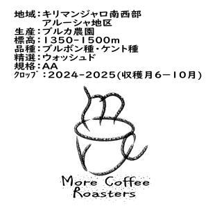 キリッ 200g 浅煎り ブルボン種/ケント種...の詳細画像1