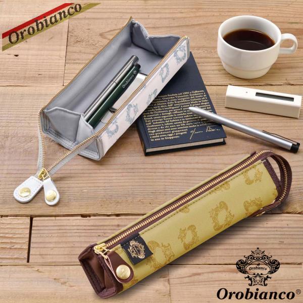 オロビアンコ ペンケース 筆箱 ふでばこ 収納 ギフト 誕生日 就職祝い 退職祝い 入学祝い 卒業祝...