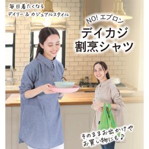 割烹着 エプロン かっぽう着 割烹シャツ スモ...の詳細画像1