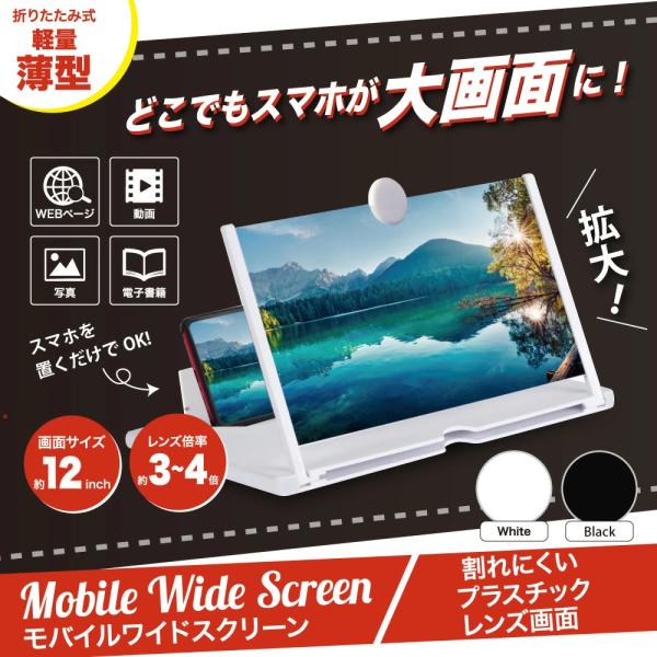 スマホ 拡大鏡 鏡 スマホ画面拡大ルーペ 携帯電話スクリーンアンプ 12インチ 携帯スクリーン拡大器...