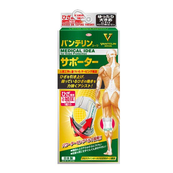 【ゆったり大きめ・ホワイト】 バンテリンサポーター ひざ専用 ゆったり大きめ ホワイト 撃吸収 腸脛...