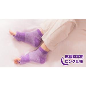 【ロングタイプ】 外反母趾 内反小趾 サポータ...の詳細画像1