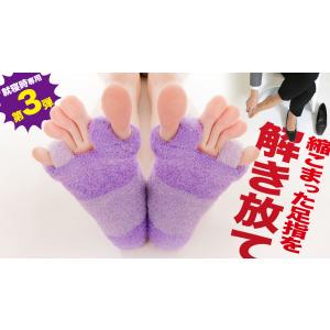 【ロングタイプ】 外反母趾 内反小趾 サポータ...の詳細画像3