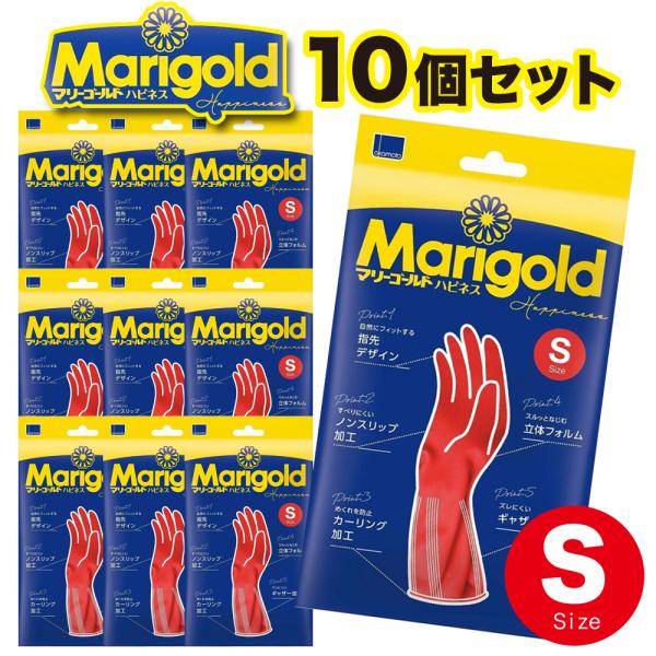 【Sサイズ 10個セット】オカモト マリーゴールド ハピネス S ゴム手袋