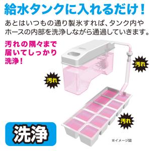 【2個セット】日本製 製氷機 洗浄 おいしい氷...の詳細画像2