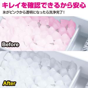 【2個セット】日本製 製氷機 洗浄 おいしい氷...の詳細画像3