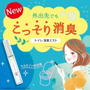 消臭力 トイレ用 携帯ミスト 【3本セット】 ...の詳細画像2