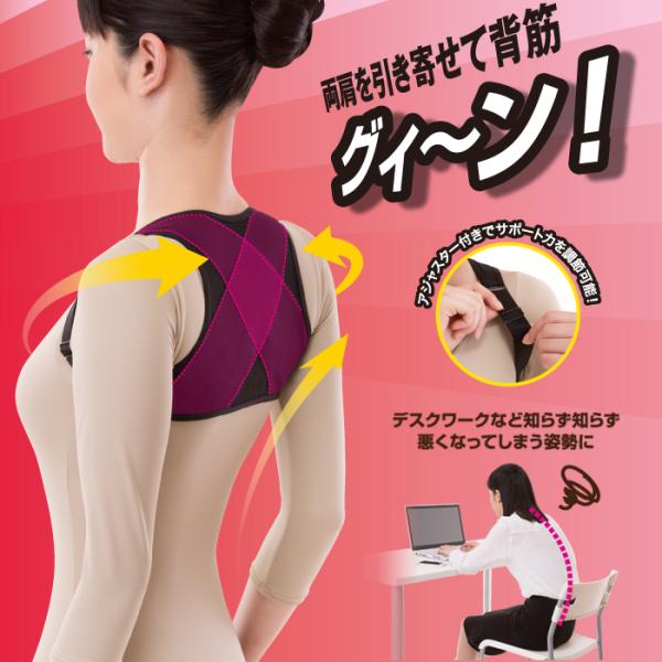 姿勢ベルト　姿勢サポーター　姿勢矯正　 猫背矯正 腰痛　肩こり改善 背骨 背筋・肩甲骨補正　薄型　メ...